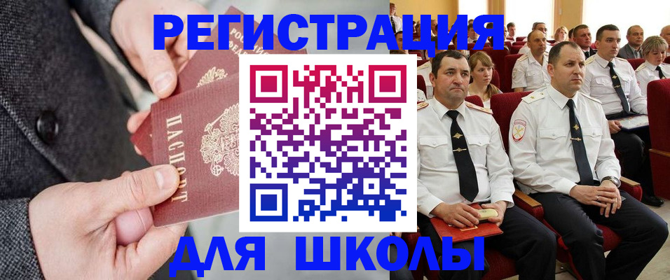 прописка 2025 в Горячем Ключе