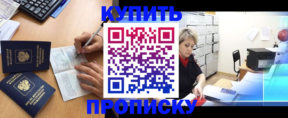 временная регистрация гарантия в Горячем Ключе