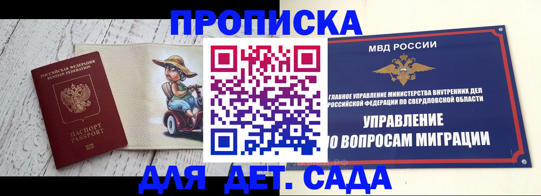 прописка иностранных граждан в Горячем Ключе